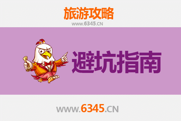 崇左旅游全攻略：资深博主亲授几大忠告与须知
