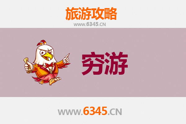 崇左大新一人穷游全攻略：省钱玩转自然奇观
