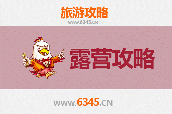 崇左凭祥周边露营胜地推荐：探索自然与边境风情