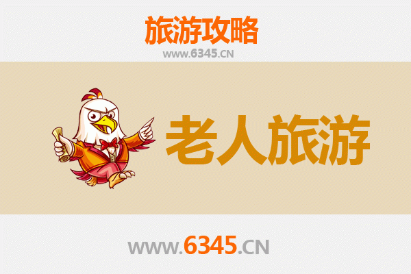 崇左银发之旅：适合老人的慢游天堂
