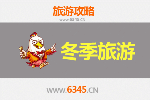 崇左冬季旅游全攻略：边关风情与温暖避寒之旅